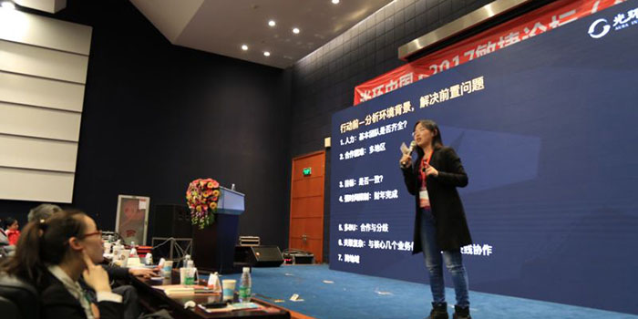 光環中國·2017華南區敏捷論壇-敏捷轉型三板斧完美落幕