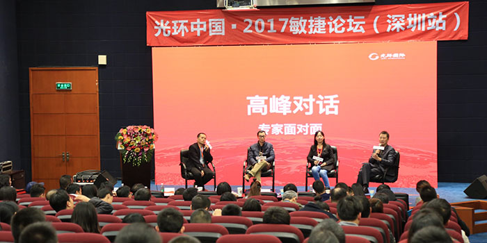 光環中國·2017華南區敏捷論壇-敏捷轉型三板斧完美落幕